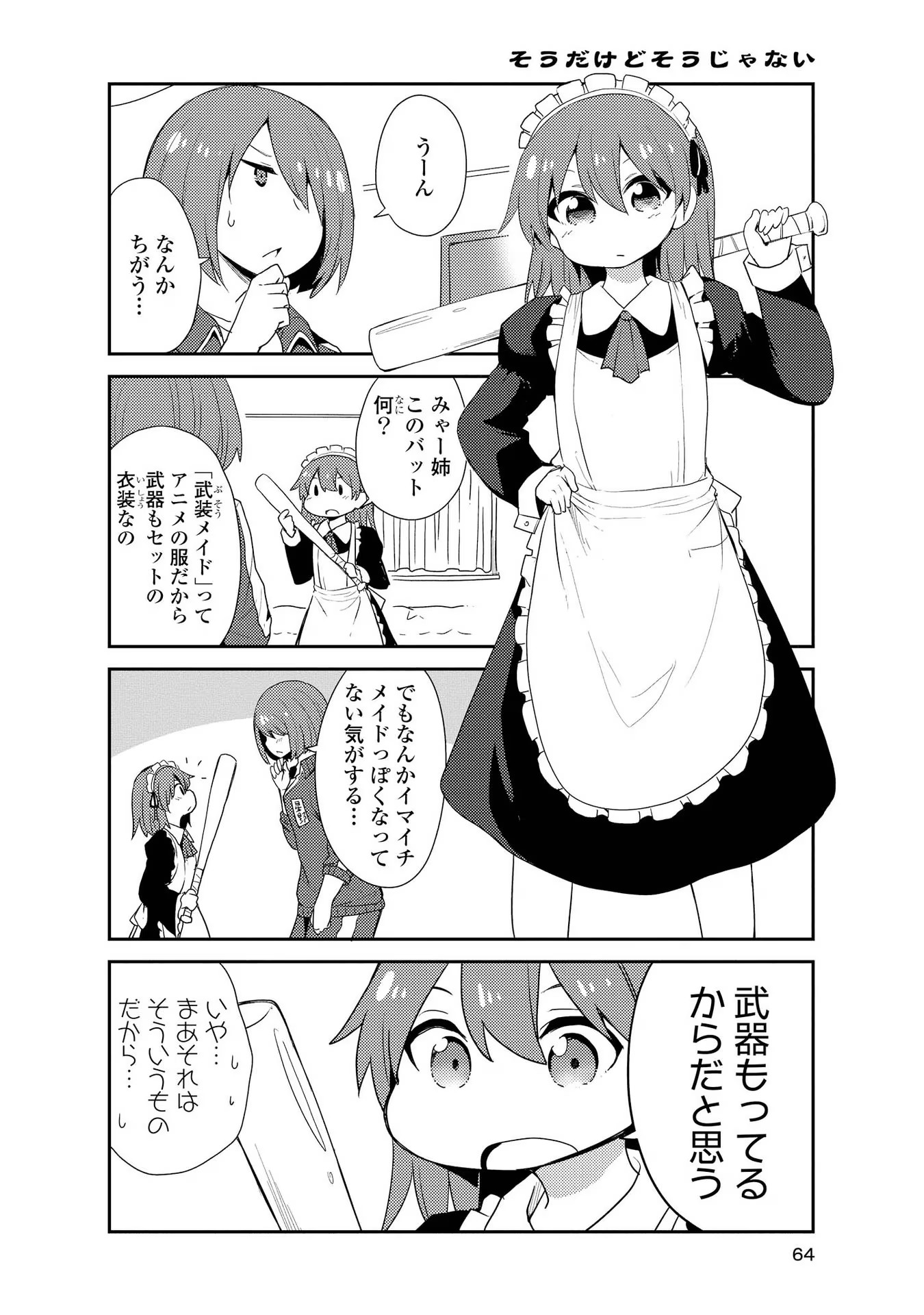 Watashi ni Tenshi ga Maiorita! - Chapter 151 - Page 2